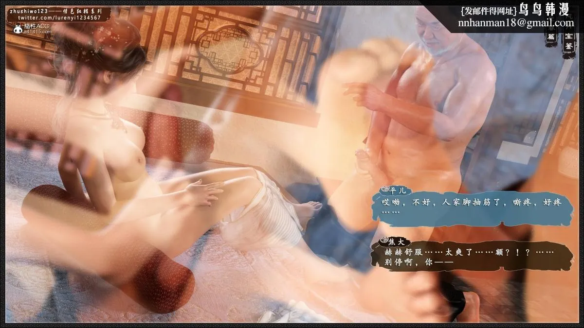 [3D]风月宝鉴01-11(完) - 风月宝鉴之元春篇03 - page 58