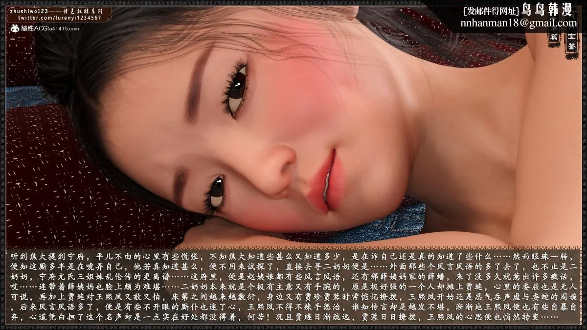 [3D]风月宝鉴01-11(完) - 风月宝鉴之元春篇03 - page 136