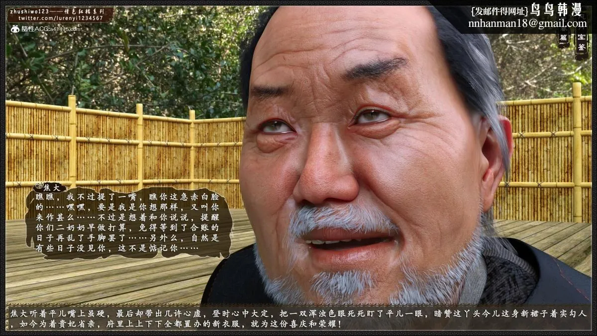 [3D]风月宝鉴01-11(完) - 风月宝鉴之元春篇01 - page 4