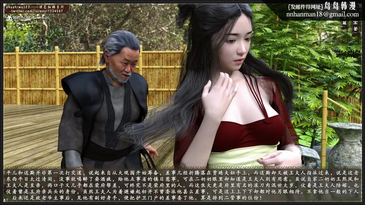 [3D]风月宝鉴01-11(完) - 风月宝鉴之元春篇01 - page 5