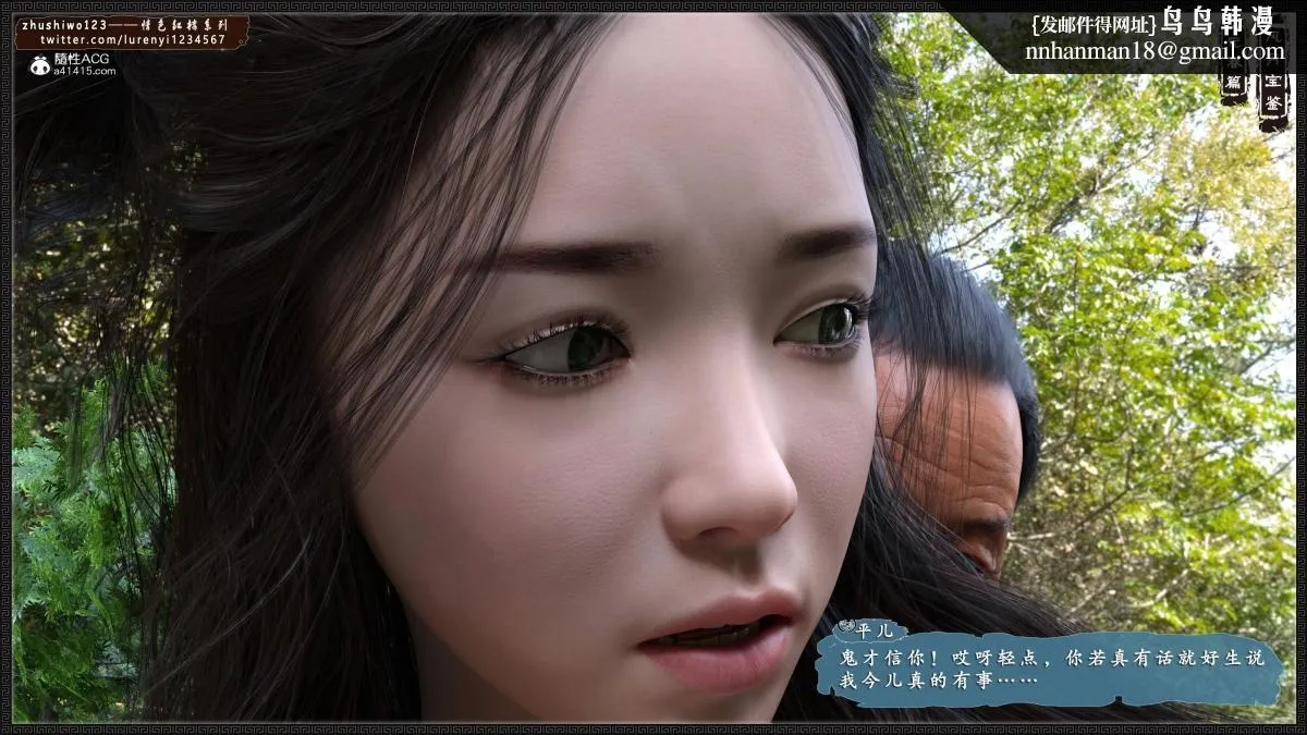[3D]风月宝鉴01-11(完) - 风月宝鉴之元春篇01 - page 7