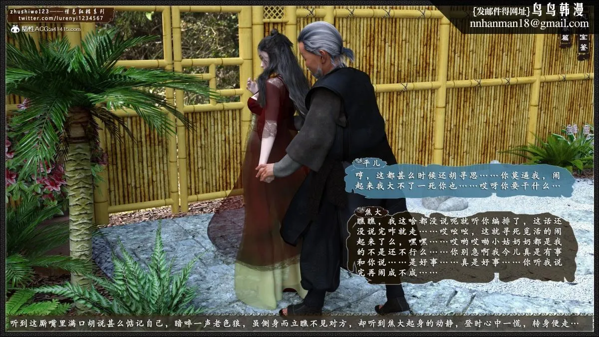[3D]风月宝鉴01-11(完) - 风月宝鉴之元春篇01 - page 8