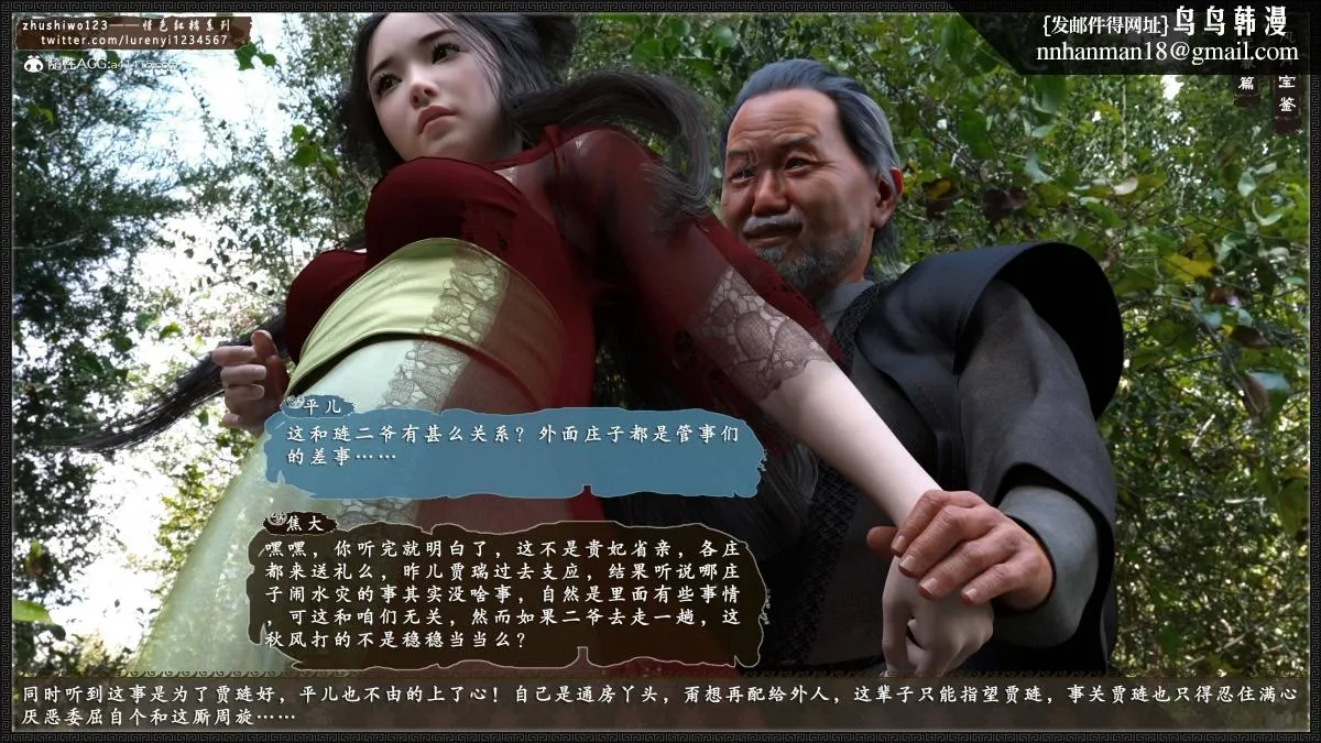 [3D]风月宝鉴01-11(完) - 风月宝鉴之元春篇01 - page 10