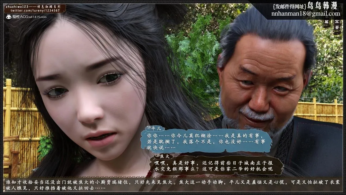[3D]风月宝鉴01-11(完) - 风月宝鉴之元春篇01 - page 11