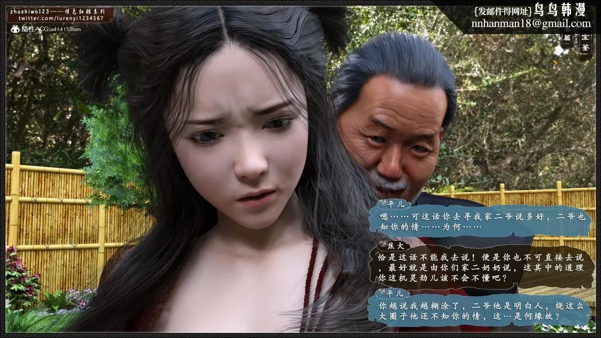 [3D]风月宝鉴01-11(完) - 风月宝鉴之元春篇01 - page 14