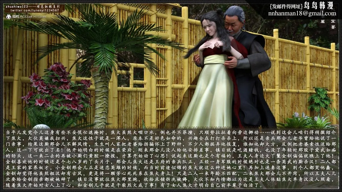 [3D]风月宝鉴01-11(完) - 风月宝鉴之元春篇01 - page 15