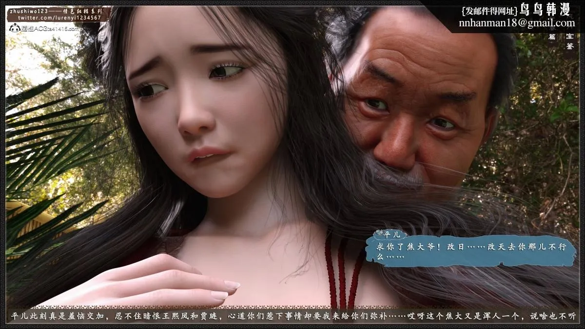 [3D]风月宝鉴01-11(完) - 风月宝鉴之元春篇01 - page 16