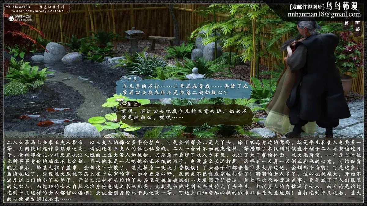 [3D]风月宝鉴01-11(完) - 风月宝鉴之元春篇01 - page 18