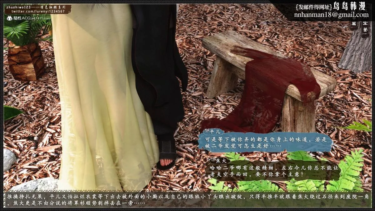 [3D]风月宝鉴01-11(完) - 风月宝鉴之元春篇01 - page 21