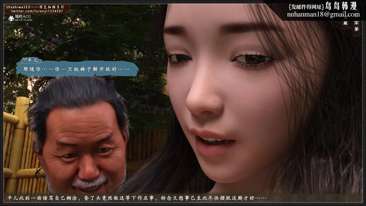 [3D]风月宝鉴01-11(完) - 风月宝鉴之元春篇01 - page 25