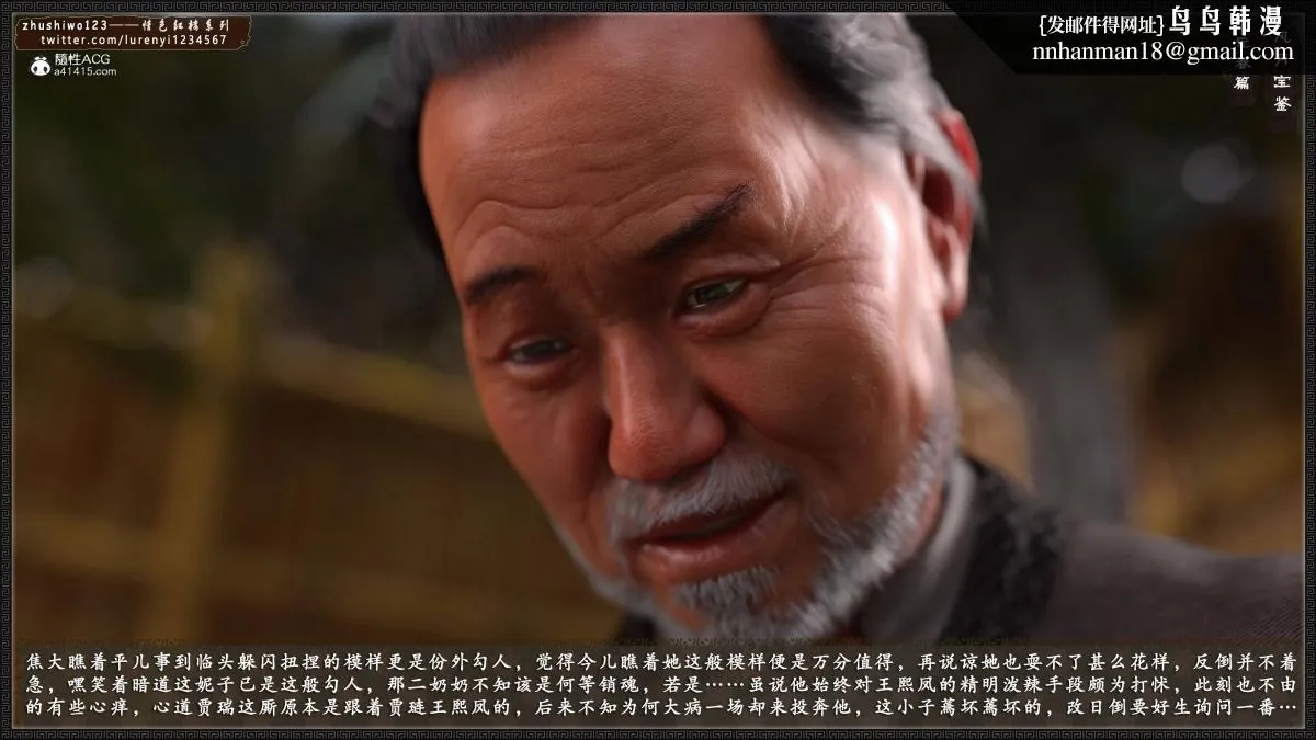 [3D]风月宝鉴01-11(完) - 风月宝鉴之元春篇01 - page 29