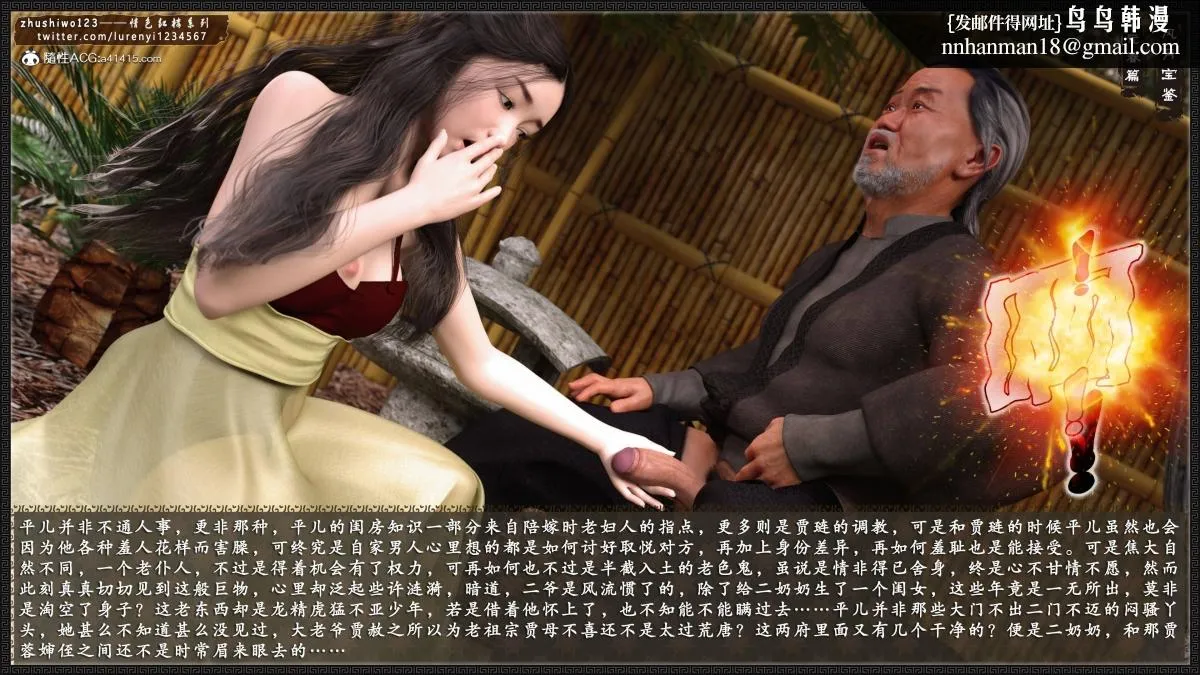 [3D]风月宝鉴01-11(完) - 风月宝鉴之元春篇01 - page 38