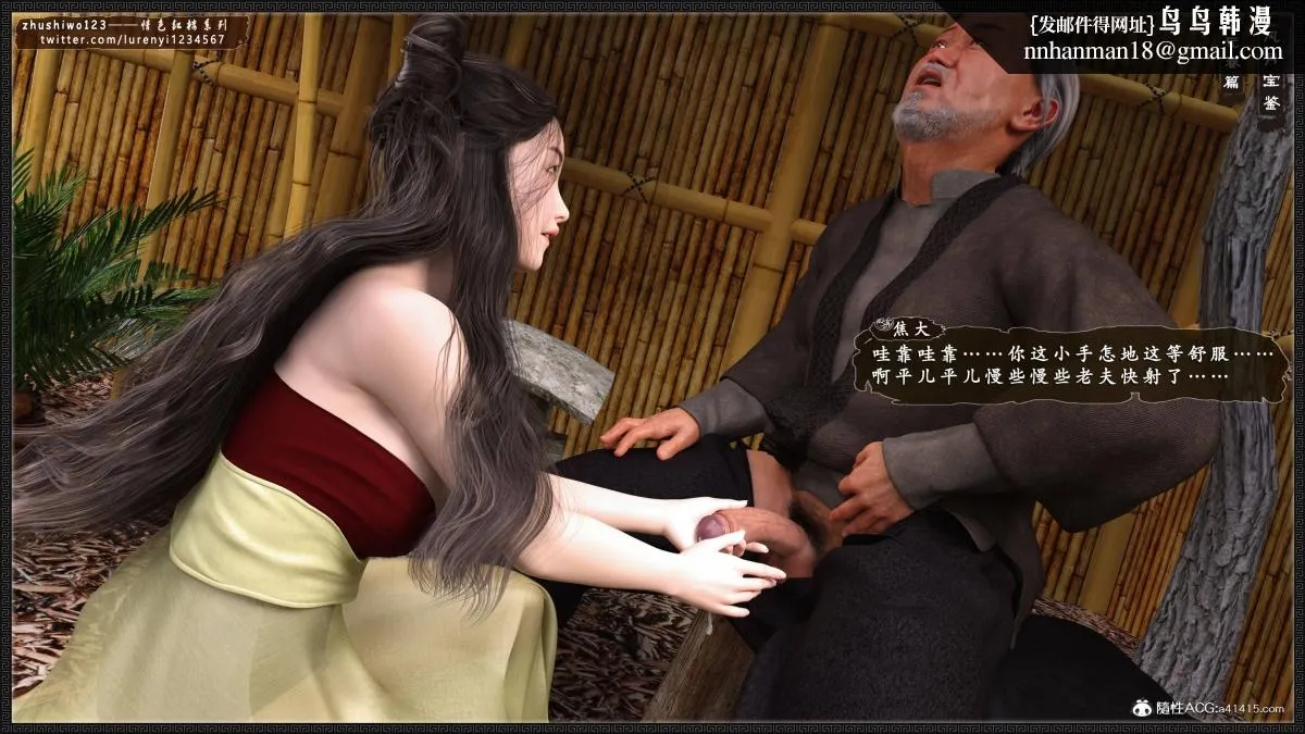 [3D]风月宝鉴01-11(完) - 风月宝鉴之元春篇01 - page 39