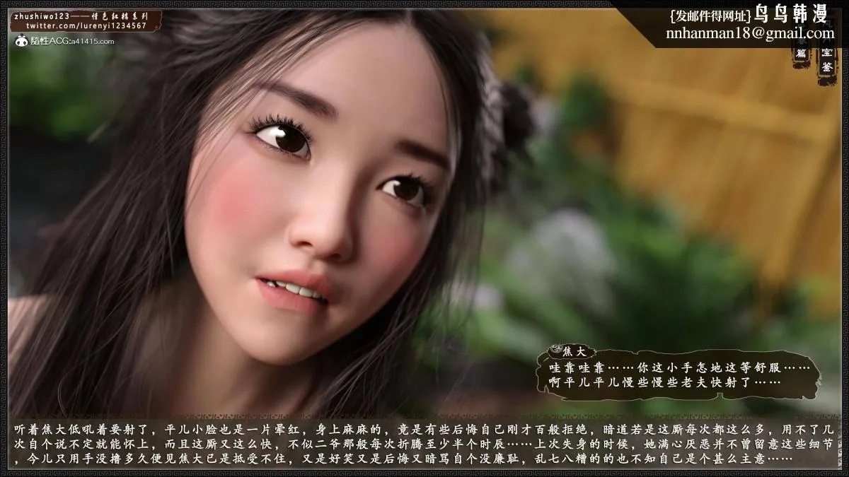 [3D]风月宝鉴01-11(完) - 风月宝鉴之元春篇01 - page 40