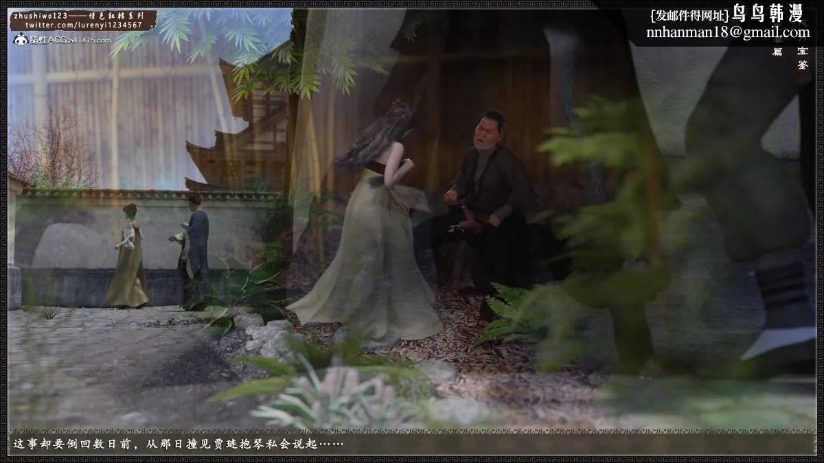 [3D]风月宝鉴01-11(完) - 风月宝鉴之元春篇01 - page 48