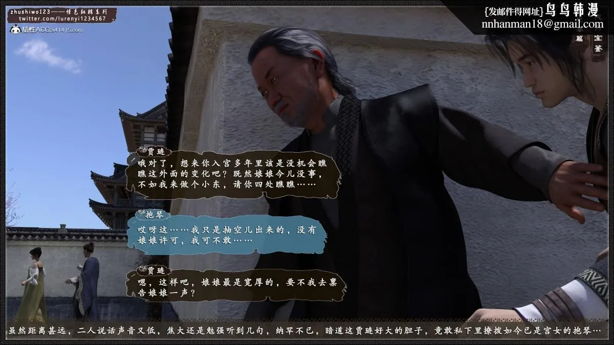 [3D]风月宝鉴01-11(完) - 风月宝鉴之元春篇01 - page 51