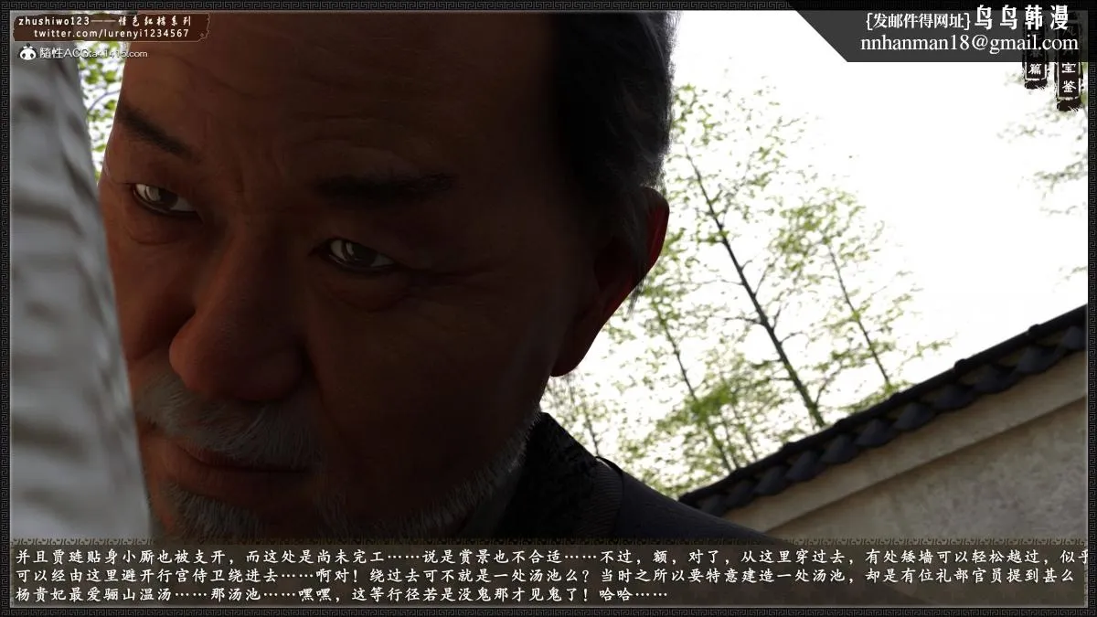 [3D]风月宝鉴01-11(完) - 风月宝鉴之元春篇01 - page 60