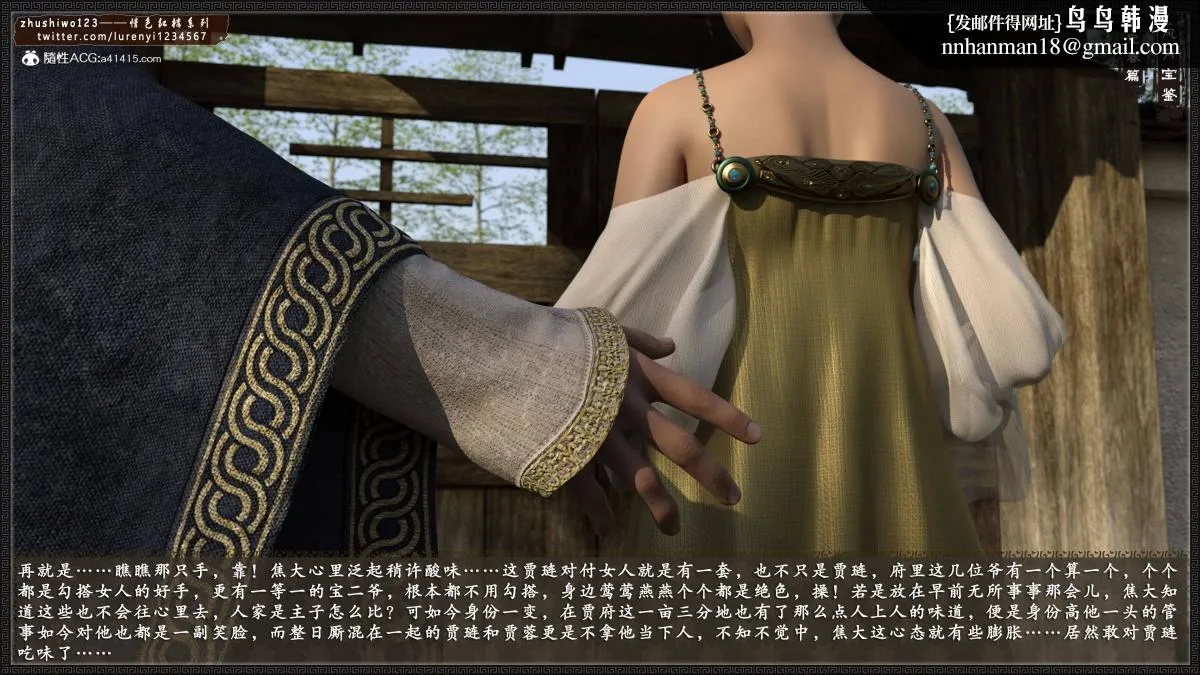 [3D]风月宝鉴01-11(完) - 风月宝鉴之元春篇01 - page 61
