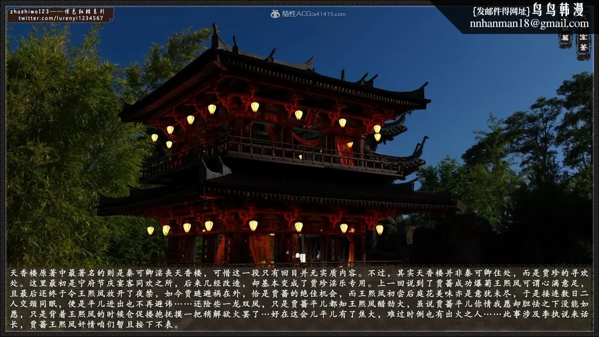 [3D]风月宝鉴01-11(完) - 风月宝鉴之凤姐篇07 - page 1