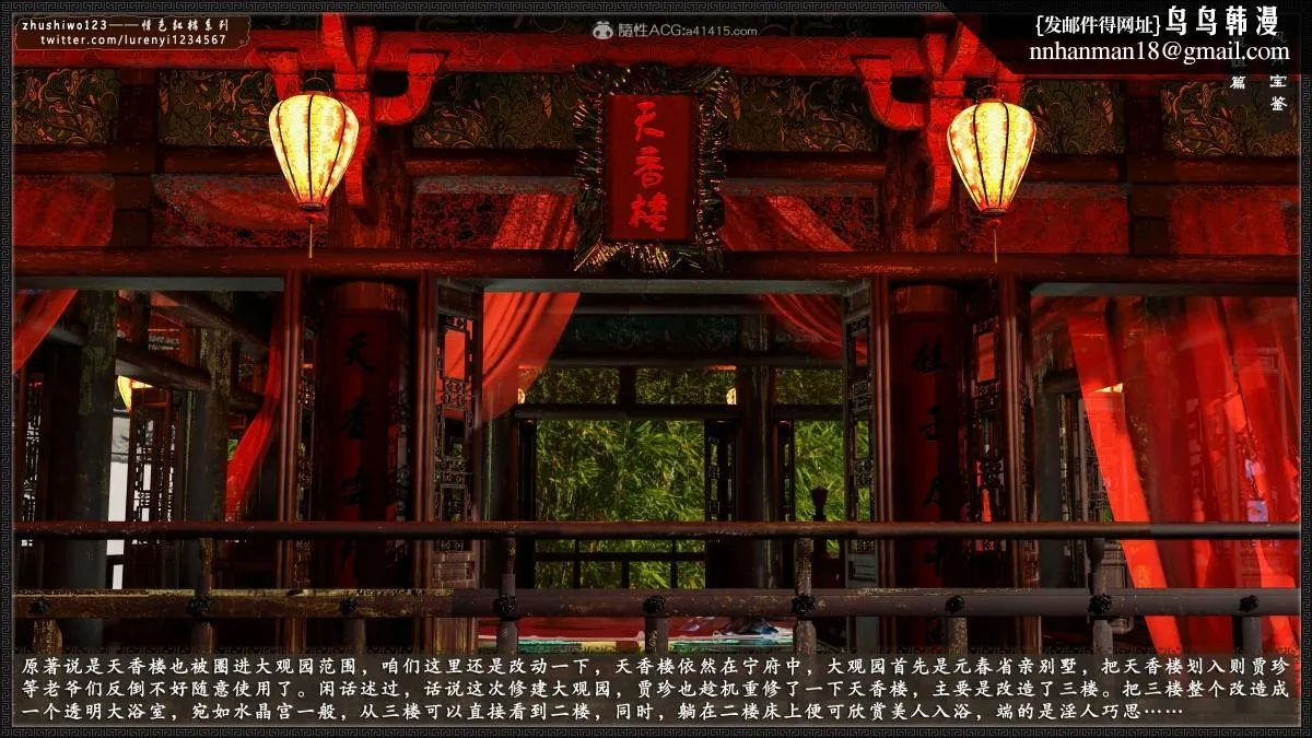 [3D]风月宝鉴01-11(完) - 风月宝鉴之凤姐篇07 - page 3