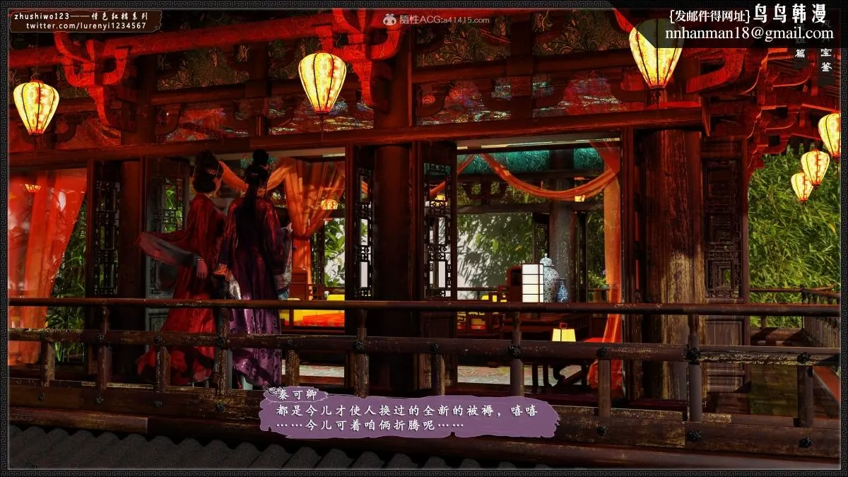 [3D]风月宝鉴01-11(完) - 风月宝鉴之凤姐篇07 - page 9