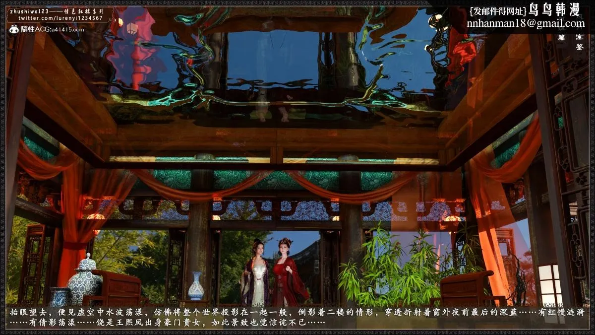 [3D]风月宝鉴01-11(完) - 风月宝鉴之凤姐篇07 - page 13