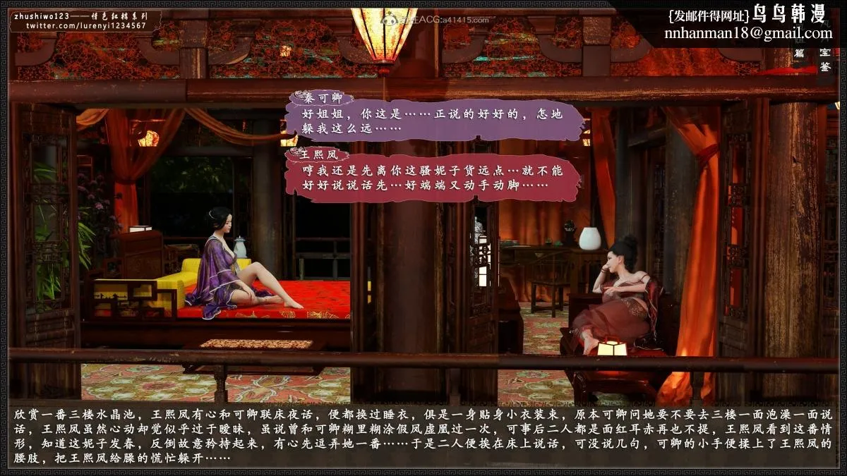 [3D]风月宝鉴01-11(完) - 风月宝鉴之凤姐篇07 - page 15