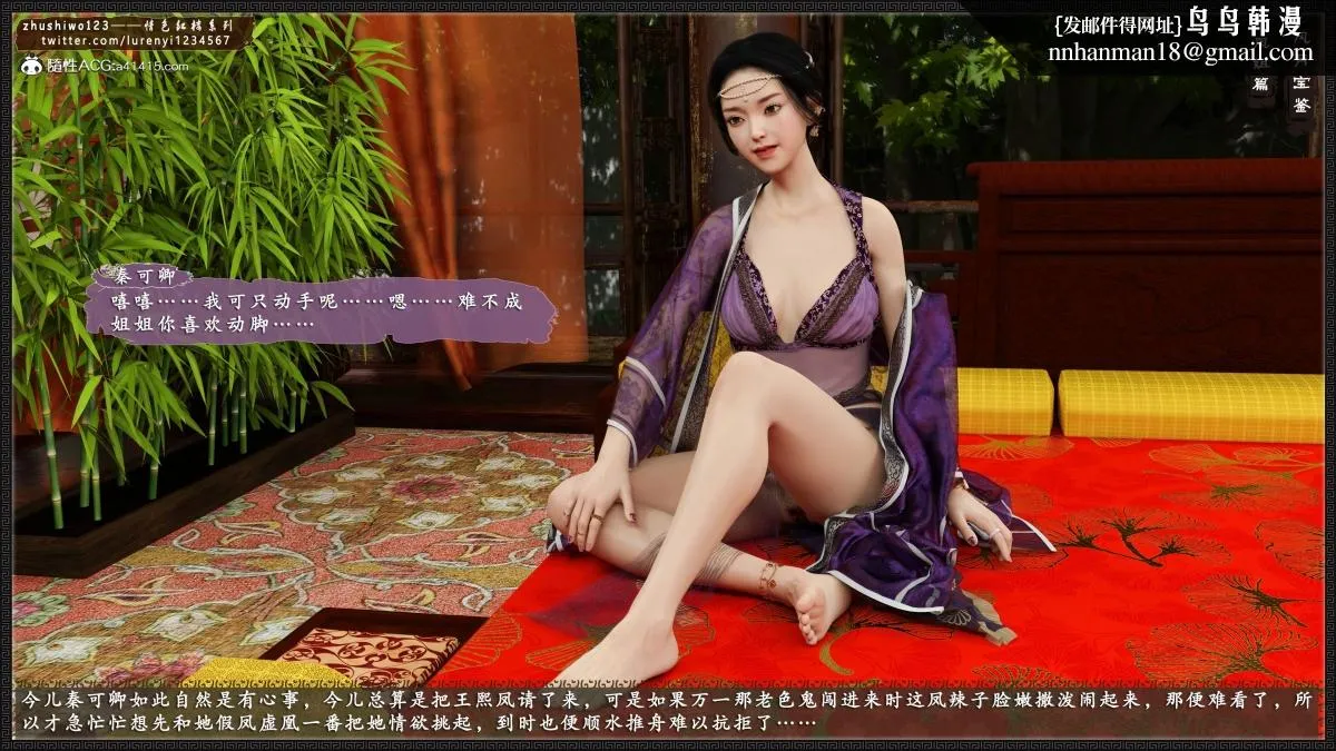 [3D]风月宝鉴01-11(完) - 风月宝鉴之凤姐篇07 - page 18