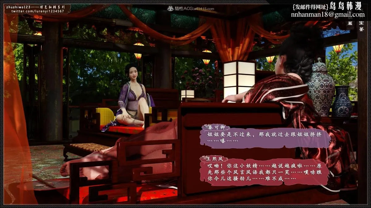 [3D]风月宝鉴01-11(完) - 风月宝鉴之凤姐篇07 - page 19