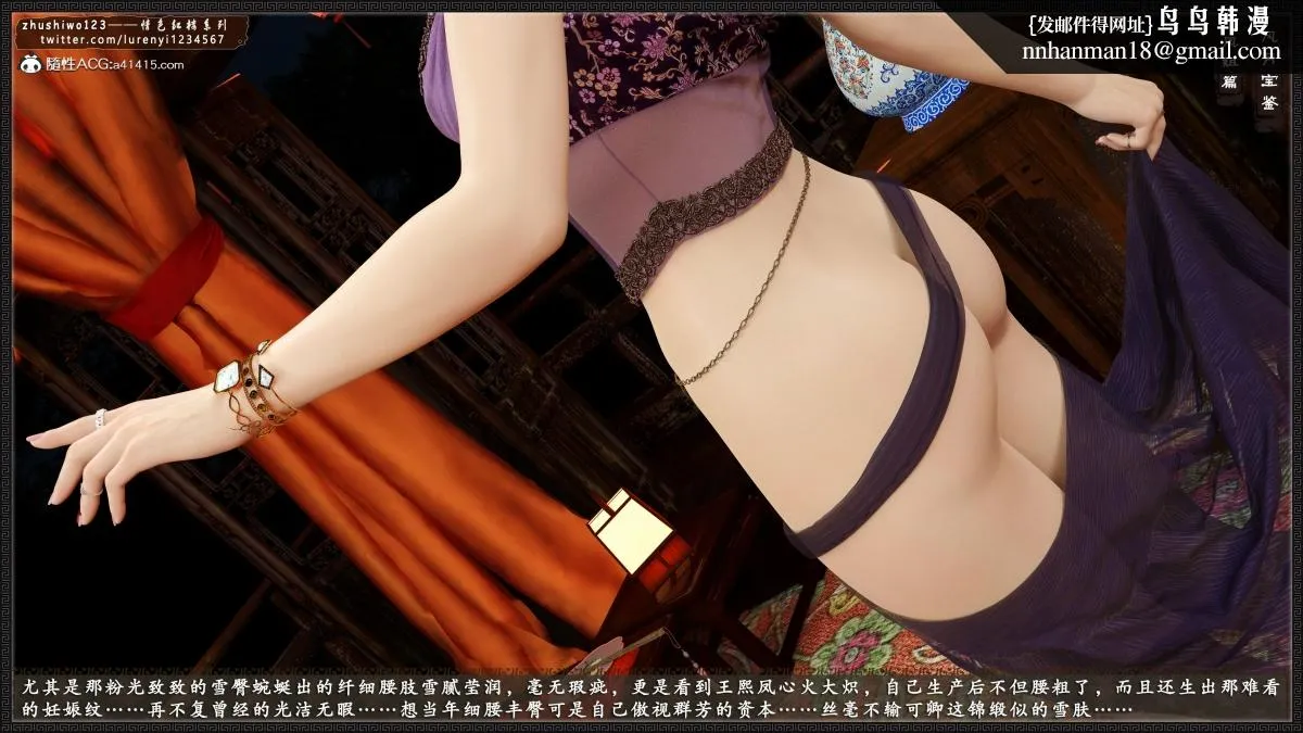 [3D]风月宝鉴01-11(完) - 风月宝鉴之凤姐篇07 - page 32