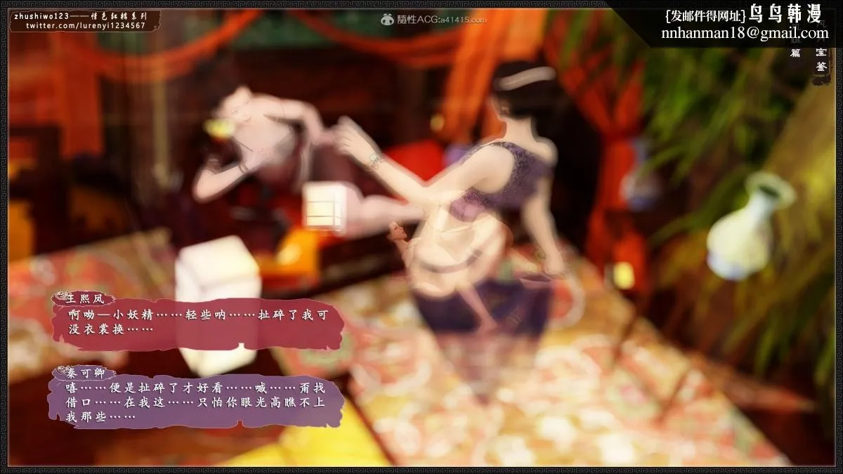 [3D]风月宝鉴01-11(完) - 风月宝鉴之凤姐篇07 - page 34