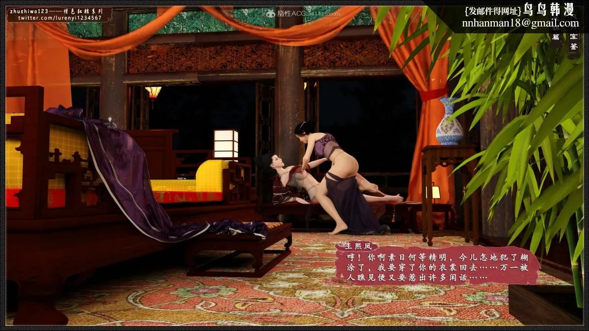 [3D]风月宝鉴01-11(完) - 风月宝鉴之凤姐篇07 - page 37