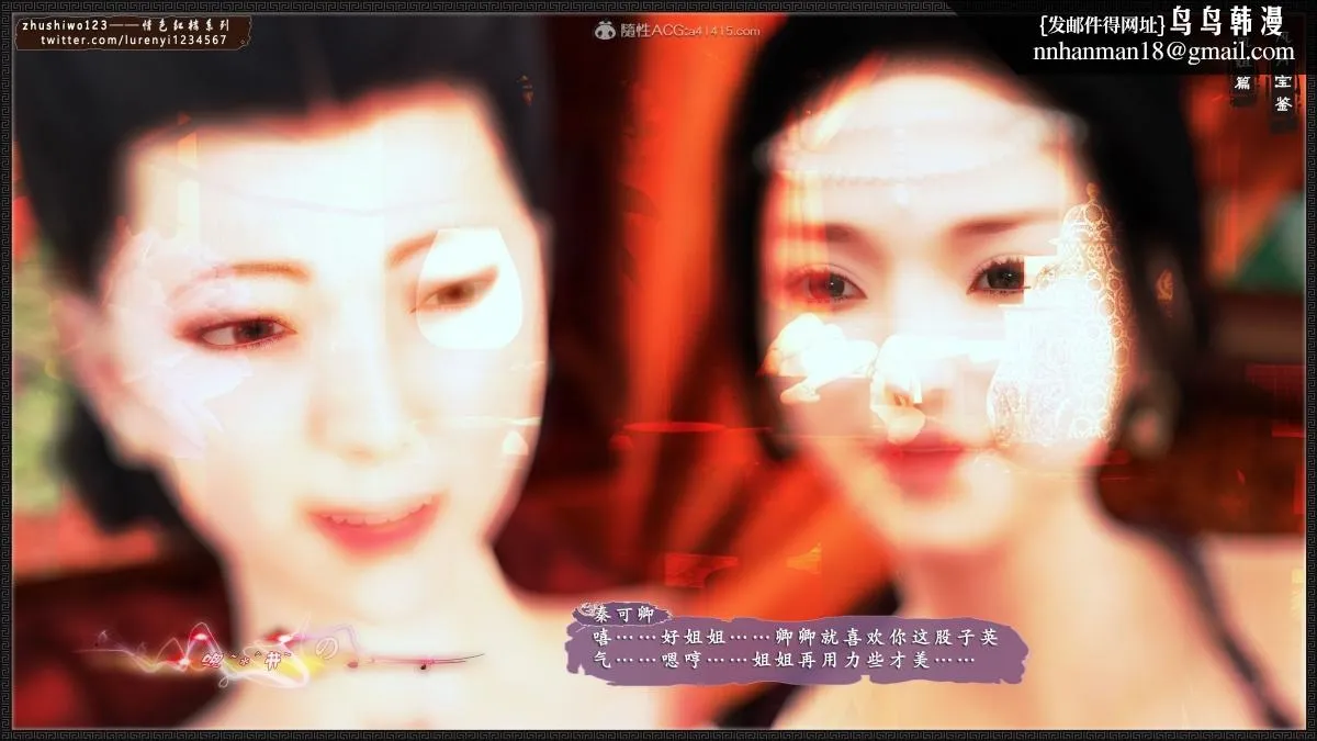 [3D]风月宝鉴01-11(完) - 风月宝鉴之凤姐篇07 - page 49