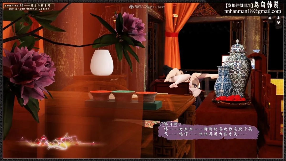 [3D]风月宝鉴01-11(完) - 风月宝鉴之凤姐篇07 - page 50