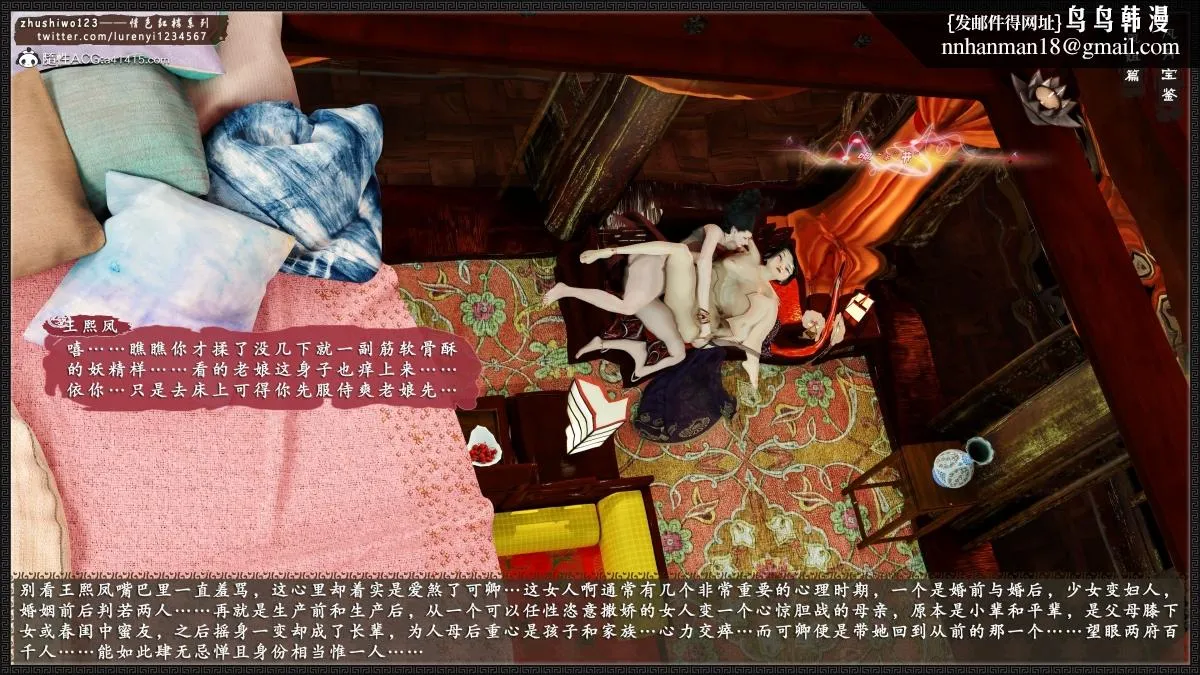 [3D]风月宝鉴01-11(完) - 风月宝鉴之凤姐篇07 - page 58