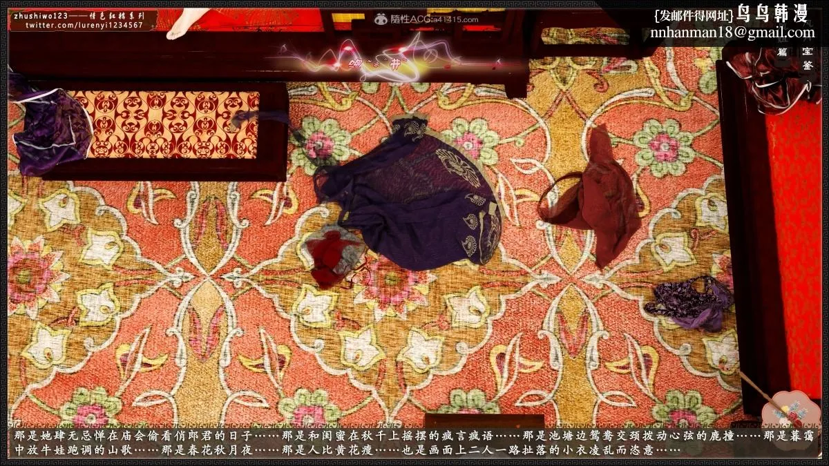 [3D]风月宝鉴01-11(完) - 风月宝鉴之凤姐篇07 - page 60
