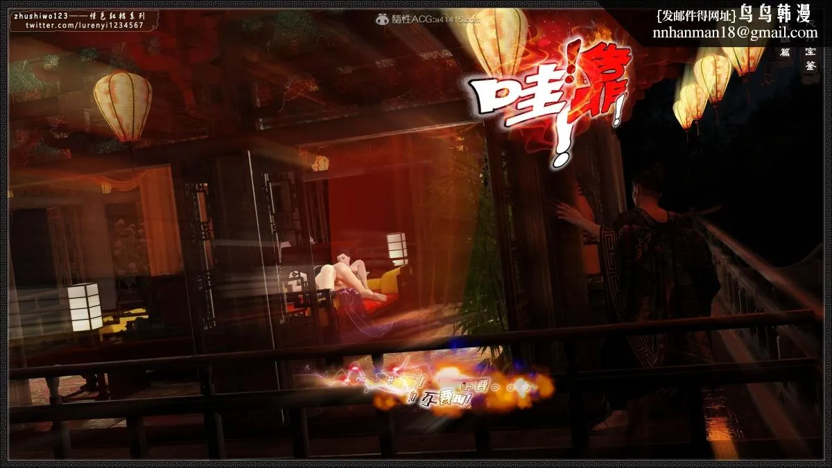 [3D]风月宝鉴01-11(完) - 风月宝鉴之凤姐篇07 - page 78