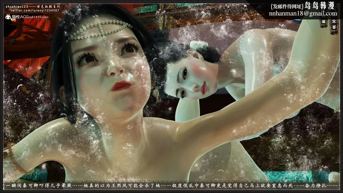[3D]风月宝鉴01-11(完) - 风月宝鉴之凤姐篇07 - page 126
