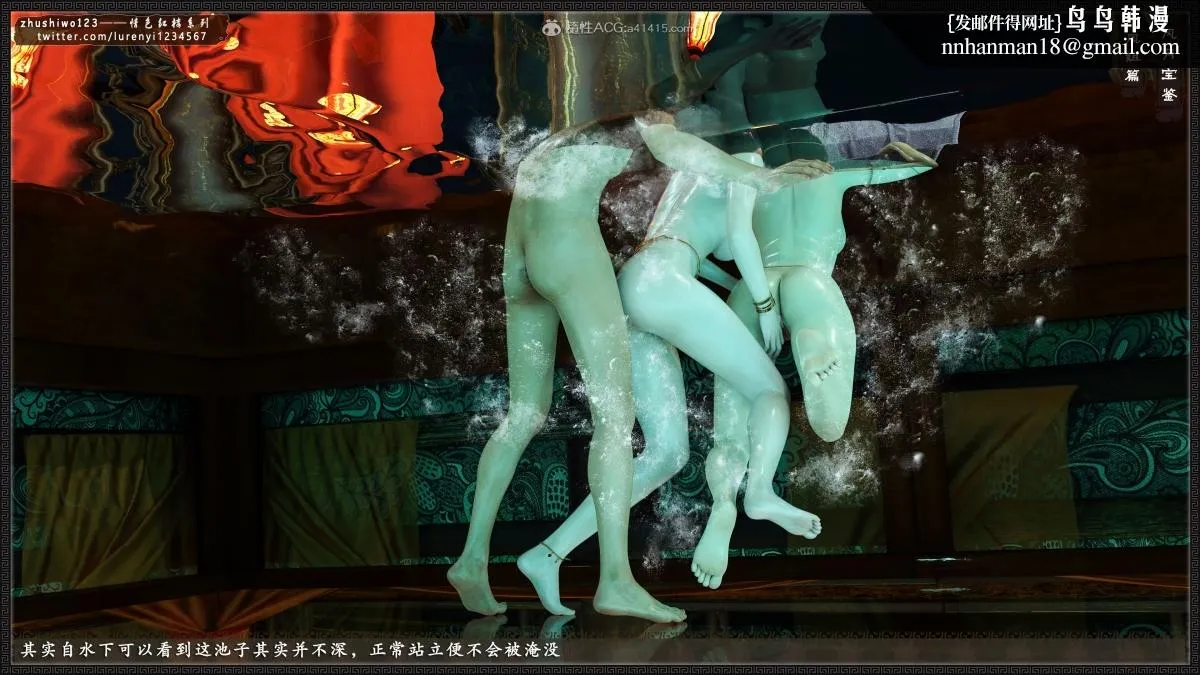 [3D]风月宝鉴01-11(完) - 风月宝鉴之凤姐篇07 - page 133