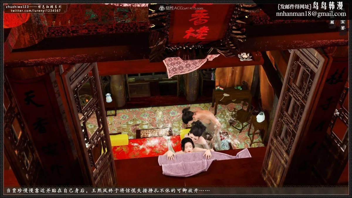 [3D]风月宝鉴01-11(完) - 风月宝鉴之凤姐篇07 - page 134