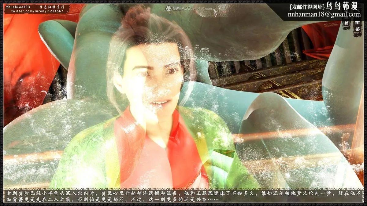 [3D]风月宝鉴01-11(完) - 风月宝鉴之凤姐篇07 - page 160