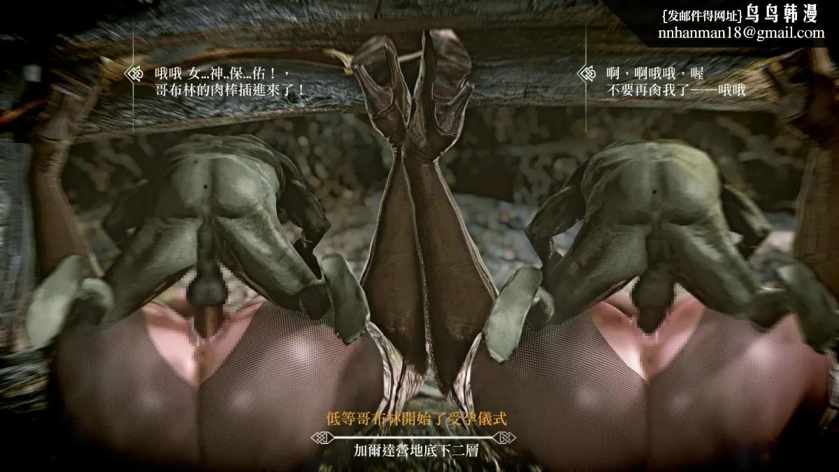 [3D]哥布林的逆袭01-03+哥布林的讨伐01-03+老滚支线X3 - 哥布林的讨伐03 - page 10