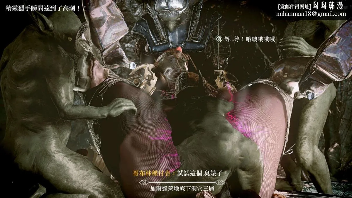 [3D]哥布林的逆袭01-03+哥布林的讨伐01-03+老滚支线X3 - 哥布林的讨伐03 - page 17