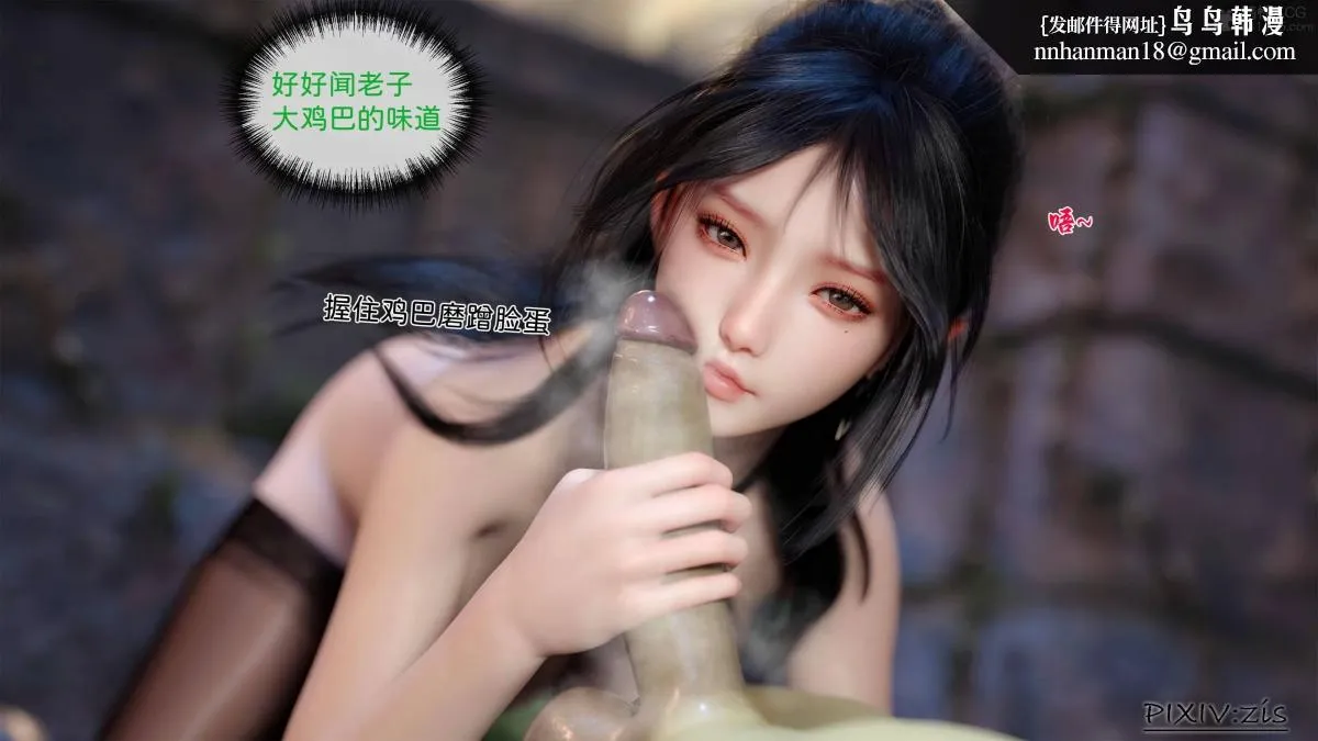 [3D]哥布林的逆袭01-03+哥布林的讨伐01-03+老滚支线X3 - 哥布林的逆袭03 - page 14