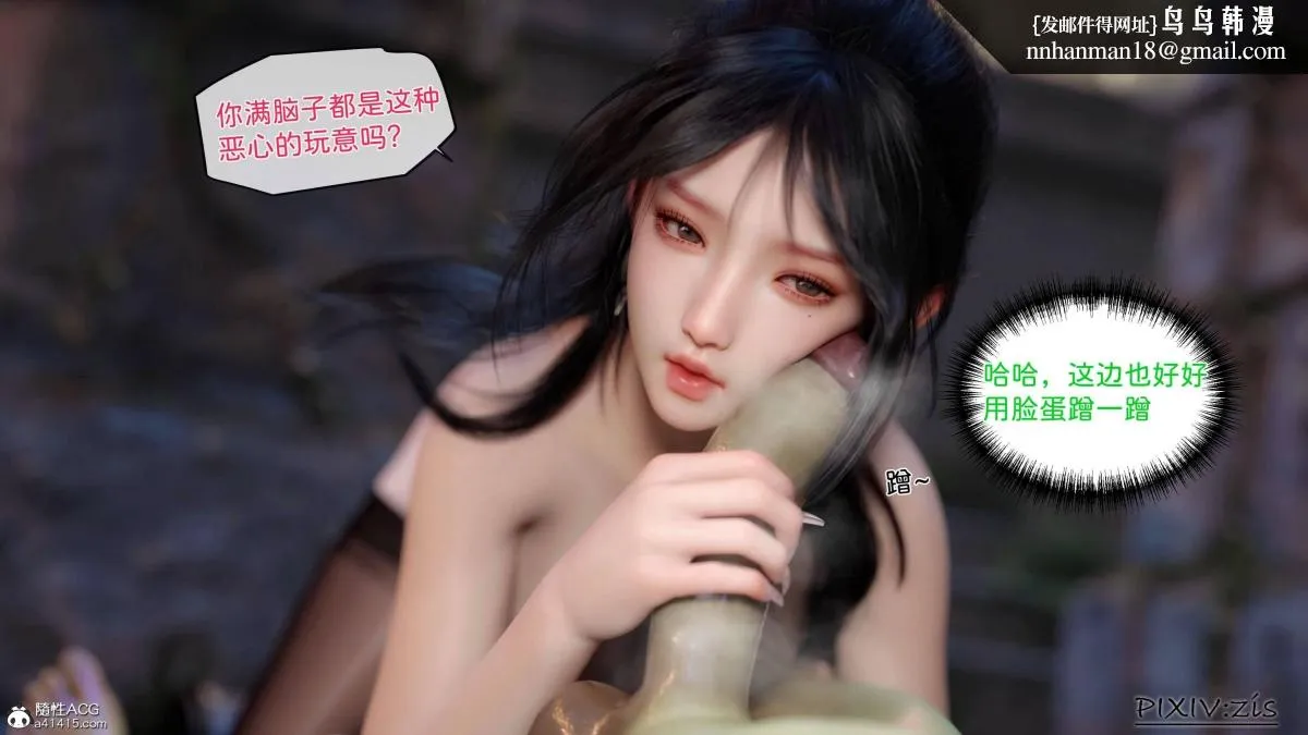[3D]哥布林的逆袭01-03+哥布林的讨伐01-03+老滚支线X3 - 哥布林的逆袭03 - page 15