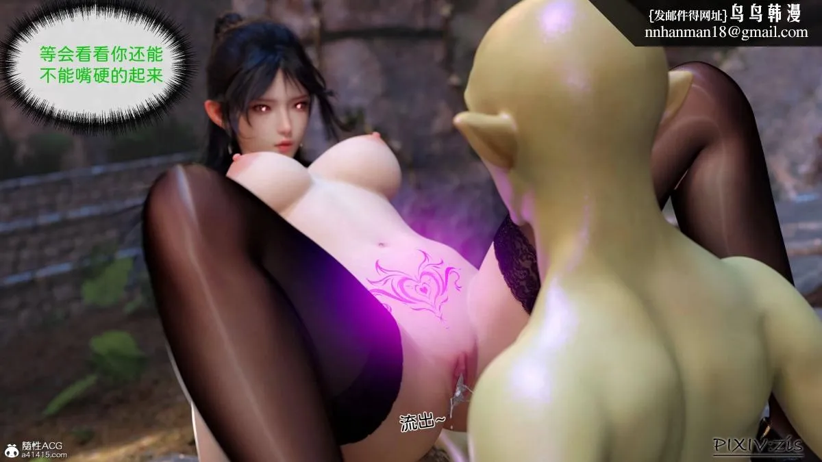 [3D]哥布林的逆袭01-03+哥布林的讨伐01-03+老滚支线X3 - 哥布林的逆袭03 - page 29