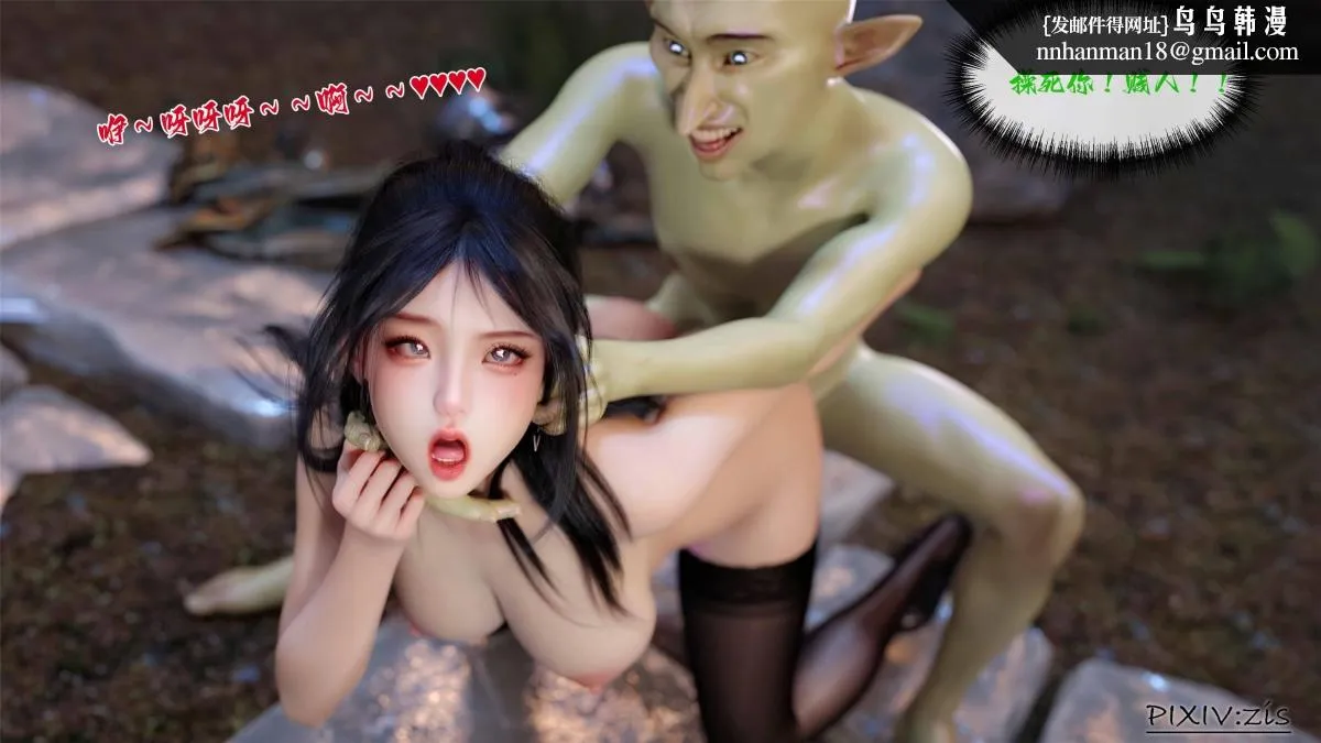[3D]哥布林的逆袭01-03+哥布林的讨伐01-03+老滚支线X3 - 哥布林的逆袭03 - page 42