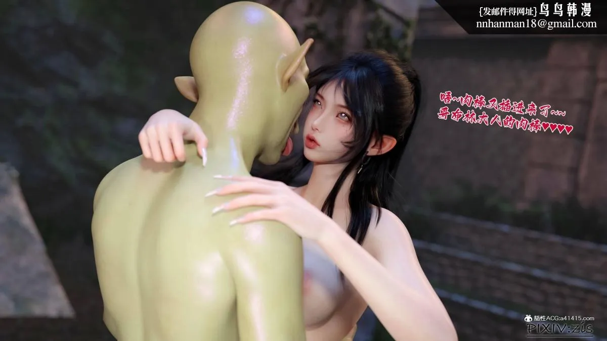 [3D]哥布林的逆袭01-03+哥布林的讨伐01-03+老滚支线X3 - 哥布林的逆袭03 - page 50