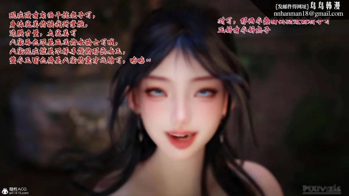 [3D]哥布林的逆袭01-03+哥布林的讨伐01-03+老滚支线X3 - 哥布林的逆袭03 - page 62