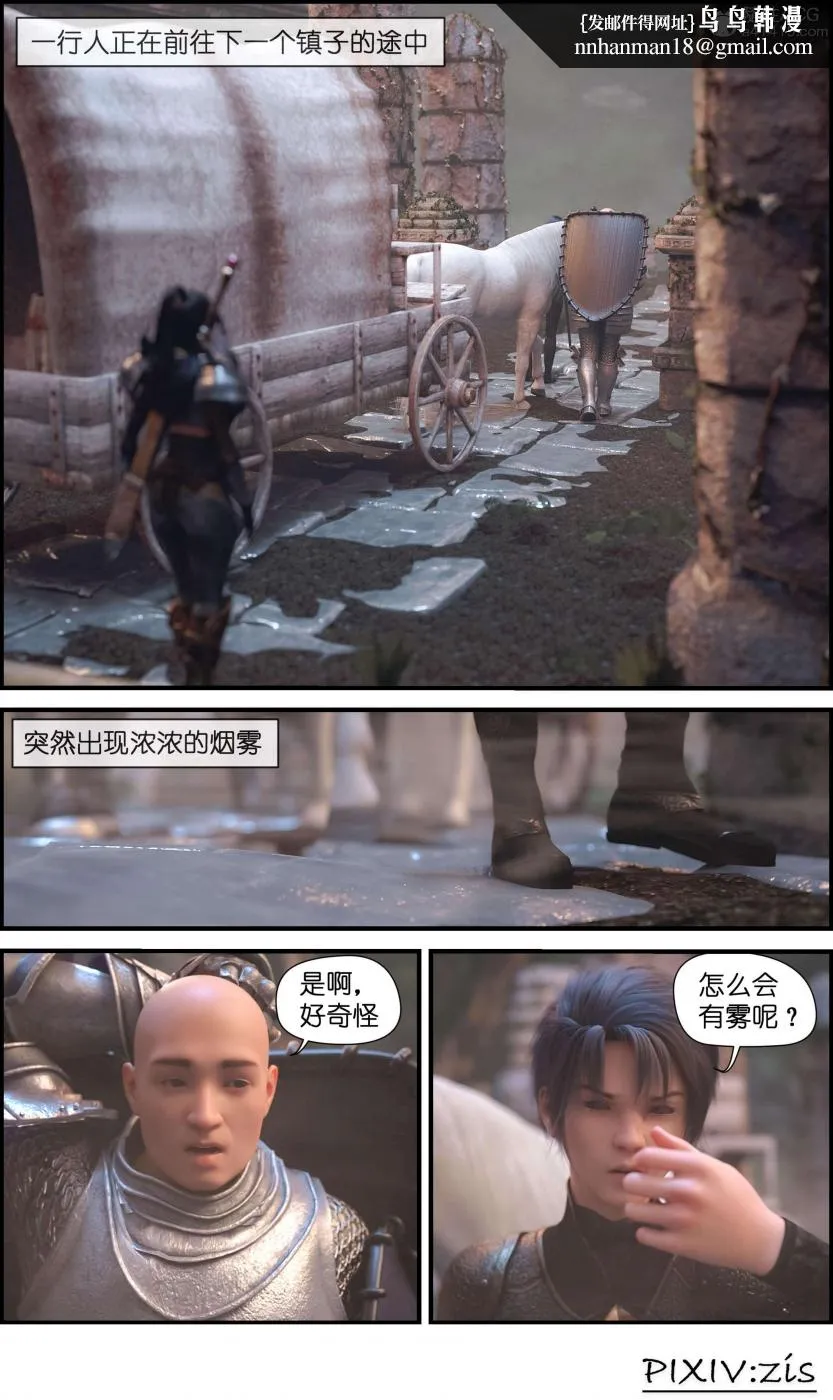 [3D]哥布林的逆袭01-03+哥布林的讨伐01-03+老滚支线X3 - 哥布林的逆袭02 - page 2